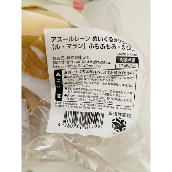 Azur Lane FumoFumo Plush Le Malin - Picture 4 of 4